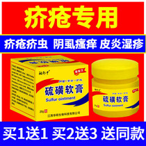 Sulphur Ointment Yin lice Lindenier Ointment Skin Care for men and women Private place with wet itch cream Lindane Scabs Cream
