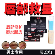 Lip Gloss Repair Nourishing Lip Balm Moisturizing Lips Dry Cracked Peeling Skin Pitchy Mouth Corner Cleft Men Exclusive