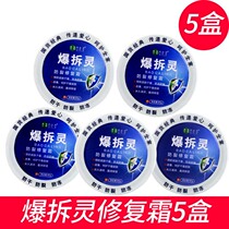 80 g 5 bottle combined explosion split crack hands and foot crack skin crack open crack cream to moisturize skin care