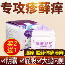 Sulfur Lindan cream Itchy dermatitis Eczema Topical antipruritic ointment Scabies pubic lice Hands and feet blisters Sweat rash ointment