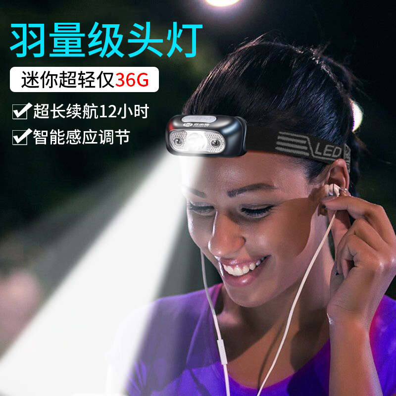 Headlights Floodlight Super Bright Charging Outdoor Induction Fishing Dedicated Night Fishing Camping Hiking Mountaineering Headlights-Taobao