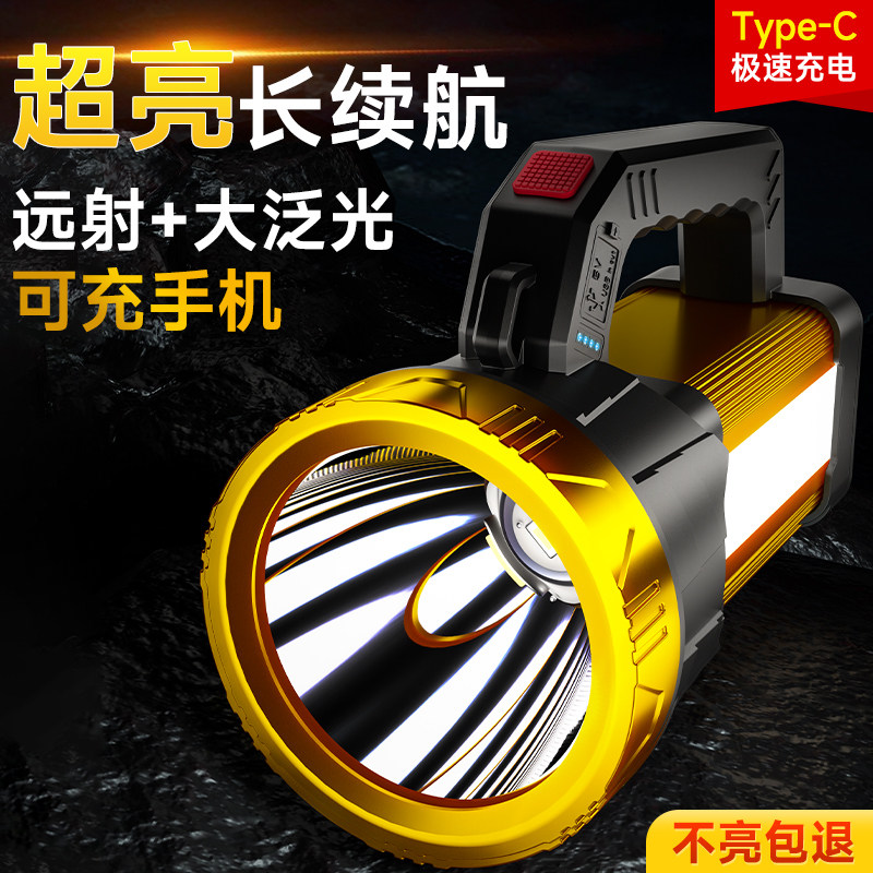 Flashlight intense light charging ultra bright outdoor far-shooting lighting portable searchlight Flashlight Home Portable Patrol miner's lamp-Taobao