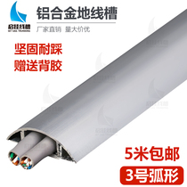 No. 3 aluminum alloy ground line trough anti - stealth - clad floor slot self - adhesive arc metal wire slot