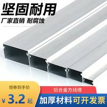 Aluminum alloy wire tank assembled wire ground stainless steel cable stealth decoration aluminum wire slot metal slot