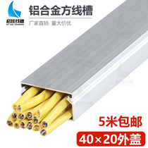 40*20 outside the open wire slot metal decorated wire slot decorated the wire slot decorated the cloth cad wire trough