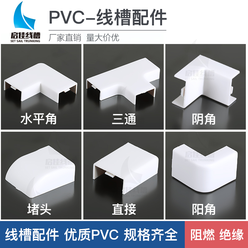 pvc trunking accessories aluminium alloy stainless steel choke plug direct 90-degree angle three-way clingy angle collision protection strip white silver grey