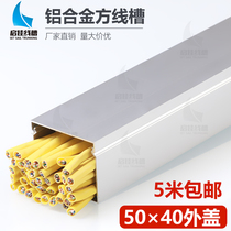 50*40 aluminum slot metal decoration wire slot aluminum alloy wire slot wire slot invisible decoration