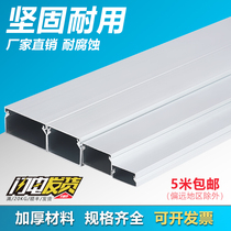 Metal wire distribution box wall aesthetic network decorated aluminum alloy wire slot artifact stealth decoration stainless steel