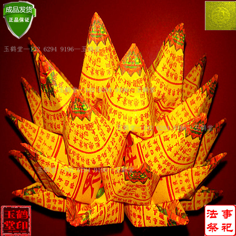 Finished handmade lotus lotus throne lotus paper lotus gold paper tie sacrificial tin foil paper gold bar ingot