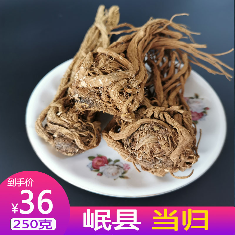 Angelica Minxian County, Gansu Province Angelica head angelica tablets Angelica powder Whole angelica tablets 250g can be used with astragalus