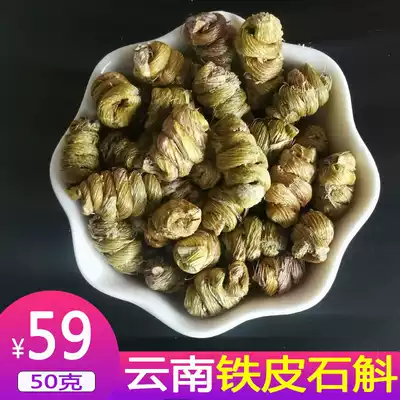 Dendrobium tin maple bucket Yunnan Fengdou granule dried strips Four-year Dendrobium strips 50 grams