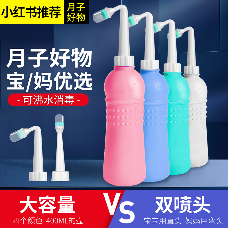 Ai Shang wash perineum female private cleaning device maternal baby gynecological women cleaning device anal washing butt artifact
