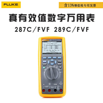 Fluke FLUKE F 287C 289C CN FVF IMSK true effective value digital multimeter high accuracy