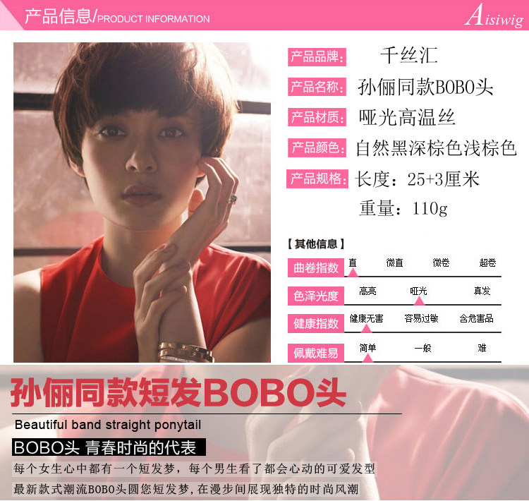 Perruque cheveux raides Court - Ref 2612763 Image 7