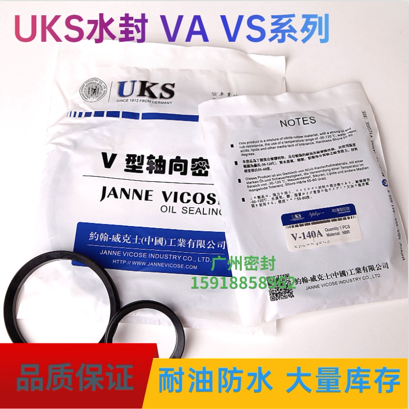 UKS VA油封 VA水封防尘防水橡胶密封VA700/725/750/800/850/900