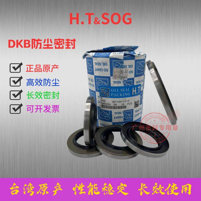 进口台湾SOG骨架防尘油封DKB型密封圈正品授权 质量可靠 规格齐全