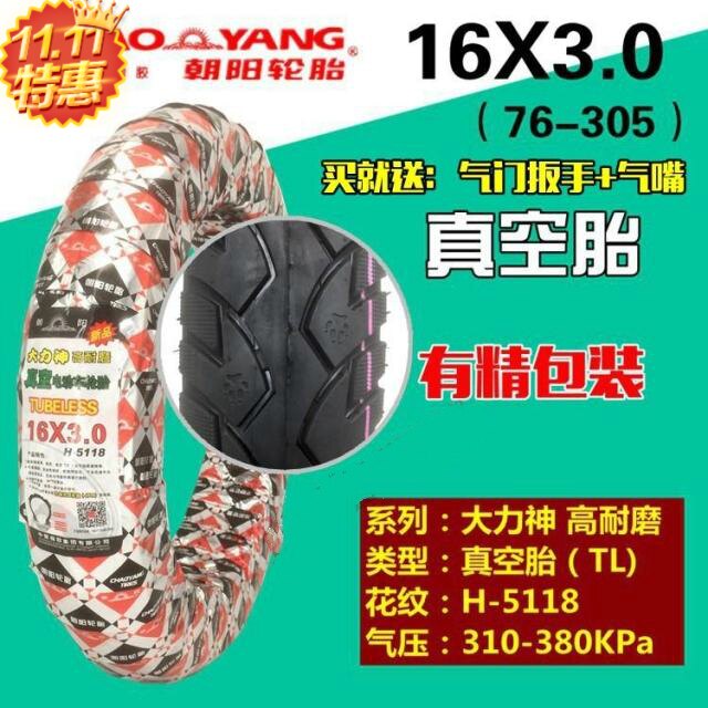 Authentic Chaoyang Dali Shi 14X2 50 16x2 5 3 0 electric car tire tire wear resistant and thick tire