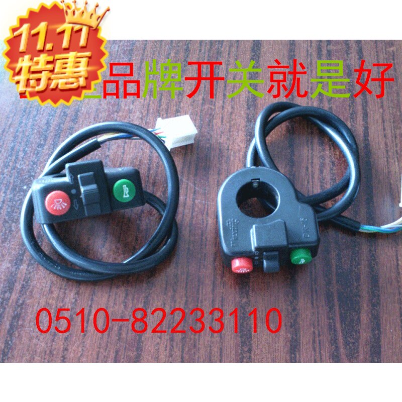 Five star original DK15 three - in - one switch horn turns to living room lights and electric vehicle multi - functional modification accessories