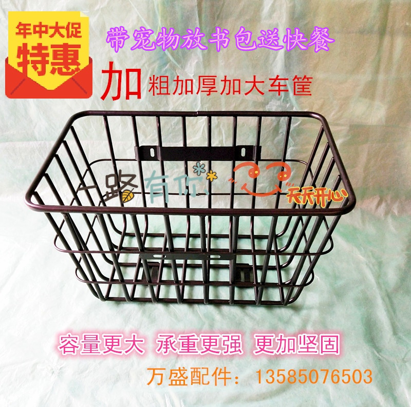 Electric Car Bike Oversize Widening Car Basket basket Climbing Car Rear Bike Basket Plus Coarse Extra-load King Front Frame