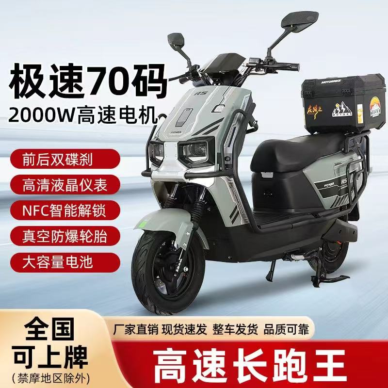 New High-Speed Long-Distance Electric Scooter for Delivery, 72V Electric Bike, High-Power Pedal Electric Motorcycle, Can Be Registered