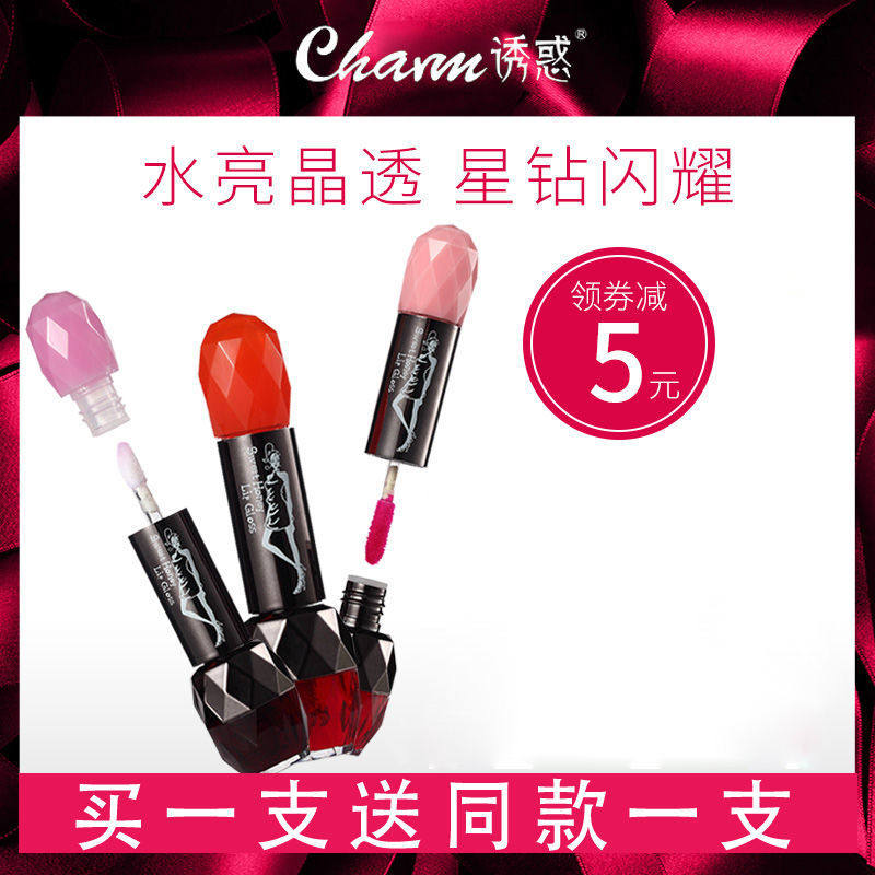 Seduction color makeup special cabinet sweet nectar lip gloss moisturizing and not falling out color lip nectar lip glazed double-head water sensation water light