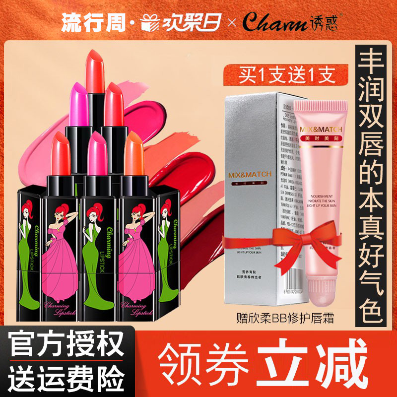 Seduction Color Makeup Lady Velvet Lip Balm moisturizing not easy to fall out of color Yaguang student's mouth red bite lip makeup waterproof and persistent