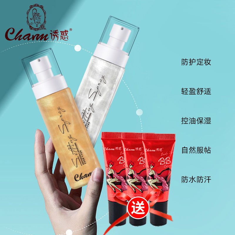 Seduction Color Makeup Small Clear New Makeup Water Spray Flow Sand Gold And Silver Makeup Water Makeup Pre-Moisturizing Makeup After moisturizing makeup