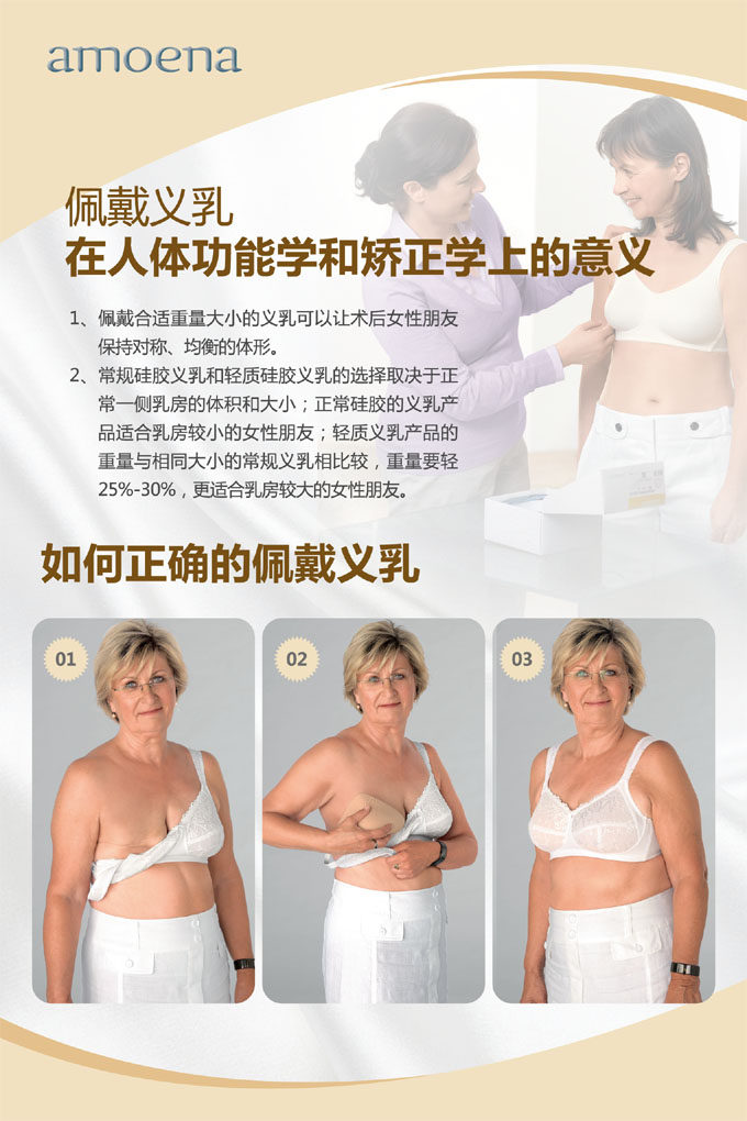 Coques pour soutien-gorge AMOENA - Ref 815948 Image 13