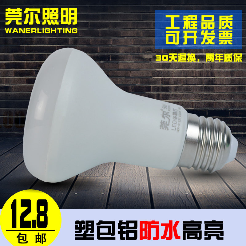 Yuba middle lighting bulb E27 screw port 5W 9W bathroom waterproof LED energy-saving lamp R63 mushroom lamp heating