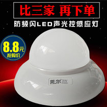 LED sound control light Corridor sound and light control Radar sensor light Home corridor integrated aisle Energy-saving light bulb light source
