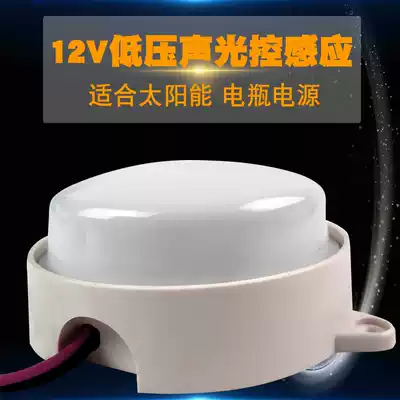 Waner 12V low voltage sound control light sound and light control induction bulb indoor corridor staircase balcony solar transformation