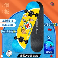 Doraemon Flash Light Corporation (Dream Flying) Подарочный подарок