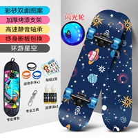 (Двойной рисунок) Флэш -колесо [путешествующее звездное небо]