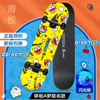 Doraemon Flash Light Corporation (оптимизм) Подарочный подарочный пакет подарка