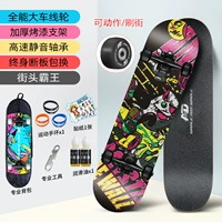 Всемогущий [уличный повелитель]