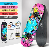 Высоко -бомбное колесо [PU [играет в крутой хоп]