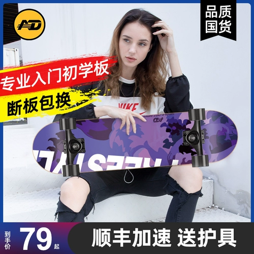 Профессиональный детский скейтборд для начинающих с двумя изогнутыми концами, самокат подходит для мужчин и женщин для взрослых на четырех колесах, 12 лет