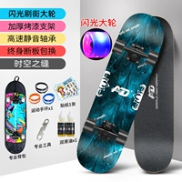 Flash Brush Street Wheel [Пространственные и пространственные сайты] Подарочный пакет пакета