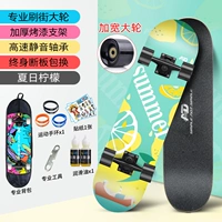 Обновить Big Wheel [Summer Lemon]