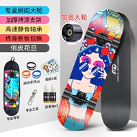 Обновить колесо [игривый Хуадан]