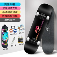 Черный рыцарь