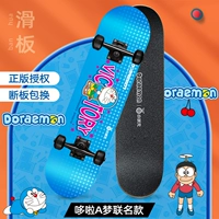 Doraemon Dream Locomotive (Dream Moment) Подарочный подарочный пакет