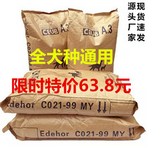 Dog food big package 100 catty of cheap universal dog food big package 100 catty Whole dog breed into dog food Grain Warrant gold Mao