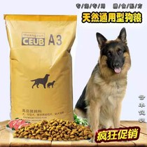 Dog Food 20kg40 Catty Bagged Golden Hair Special Common Earth Dog Stray Dogs 100 Universal Puppies To Breed Dog Food