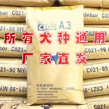 ອາຫານຫມາຊຸດໃຫຍ່ 100 jin universal 100 jin big dog stray dog fattening calcium supplement labrador golden retriever