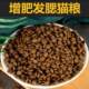 ອາຫານແມວທົ່ວໄປ 5 ປອນຂອງປາມະຫາສະຫມຸດລົດຊາດ cat ສໍາລັບຜູ້ໃຫຍ່ແລະ kitten food stray cats fattening