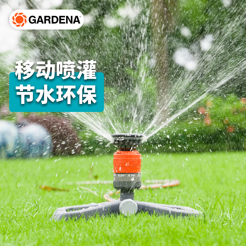 GARDENA German imported Garden sprinkler automatic sprinkler garden watering irrigation rotary sprinkler