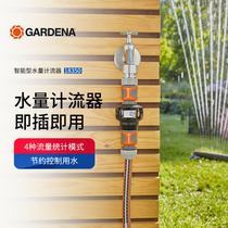 German imported Gardena water flow digital display flow meter household flower sprinkling water statistics