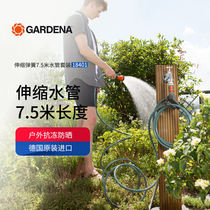 GARDENA Germany Gardiner Small Garden 7 5m Spring Tube Flower Set Spray Rinse Clean