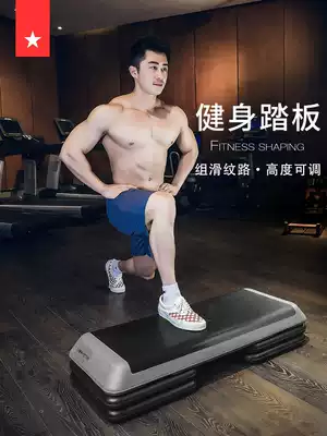 Laura Star fitness pedal Step step exercise leg shaping Aerobic rhythm jumping yoga gym Home